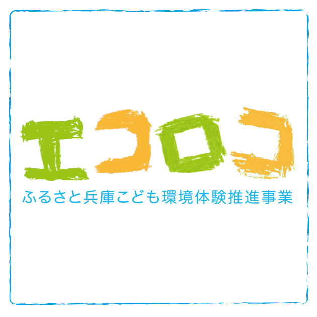 印刷物 デジタル素材 エコロコプロジェクト